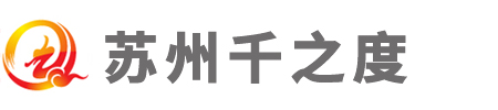 蘇州千之度機(jī)械制造有限公司